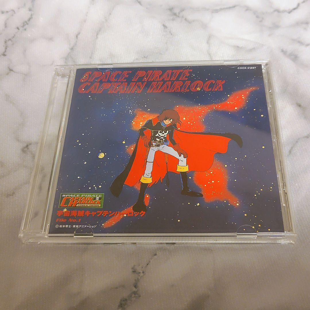 【帯付CD】宇宙海賊キャプテンハーロック ETERNAL EDITION 1&2
