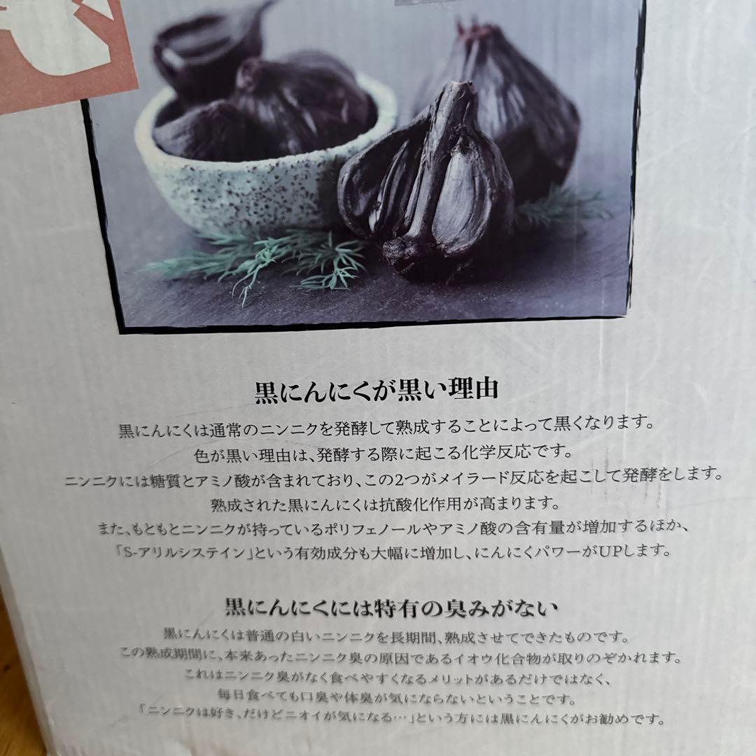 黒にんにく発酵器 1.5kg-2.0kg