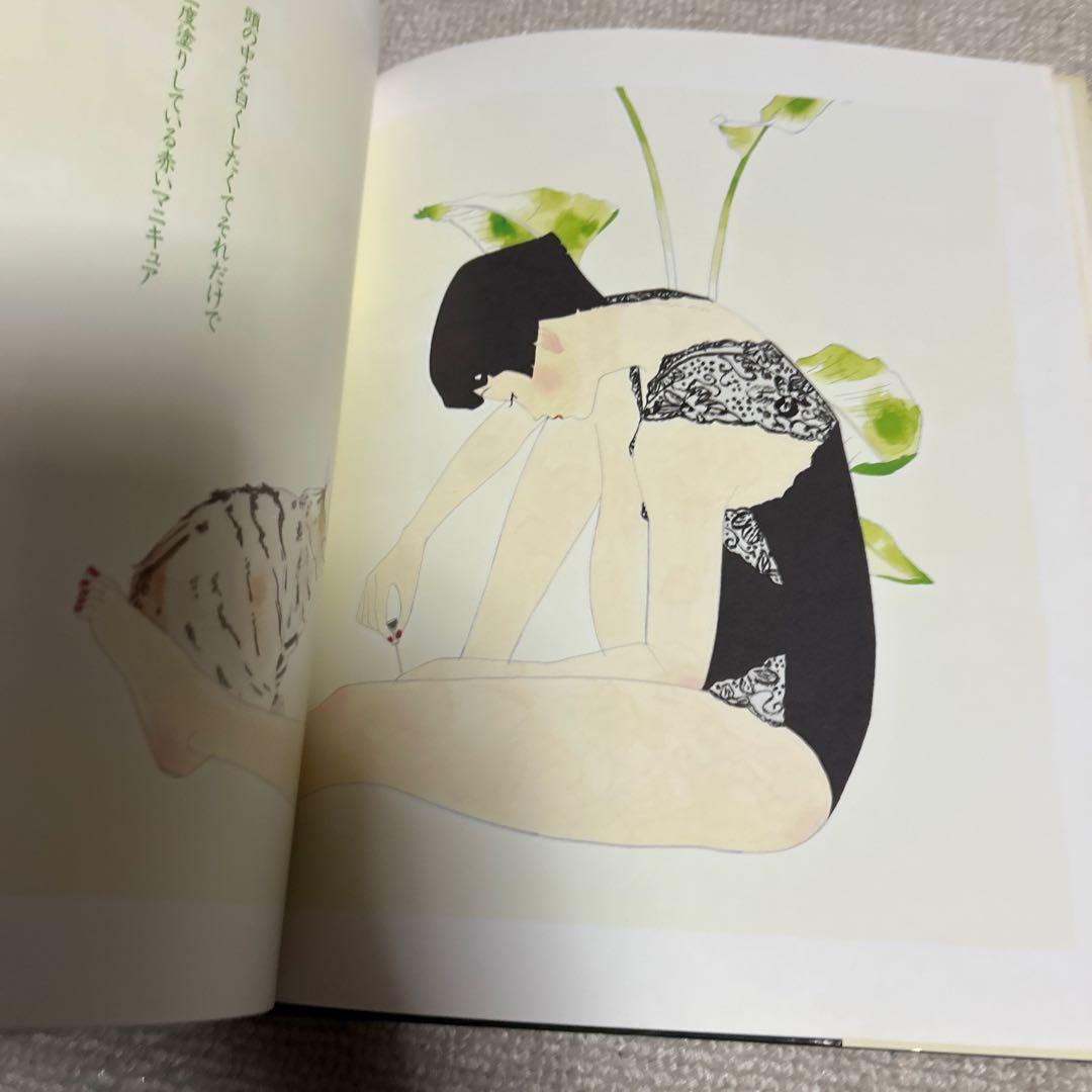 ショートカット　林静一画集　林あまり歌集