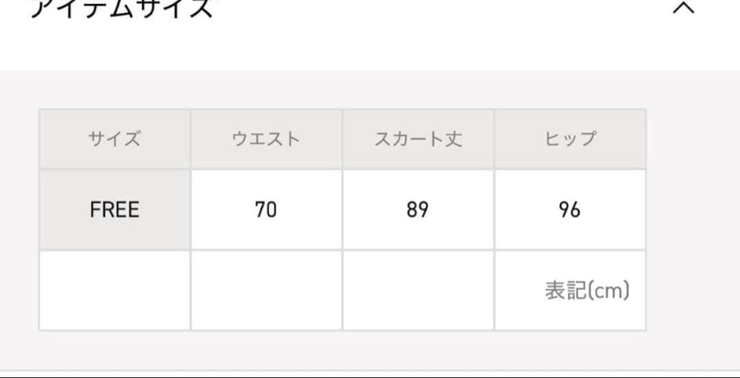 タナカダイスケ ロングスカート
