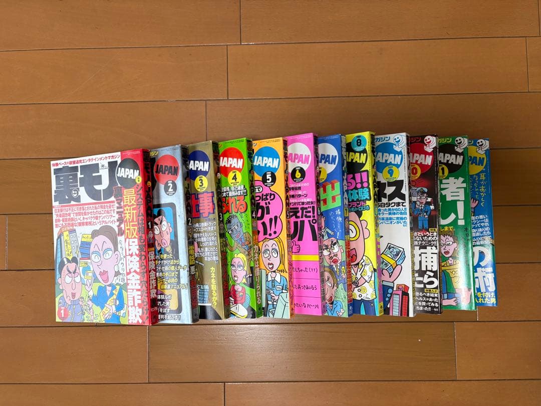 裏モノJAPANジャパン創刊号1998年12月号から2025年12月号全324冊