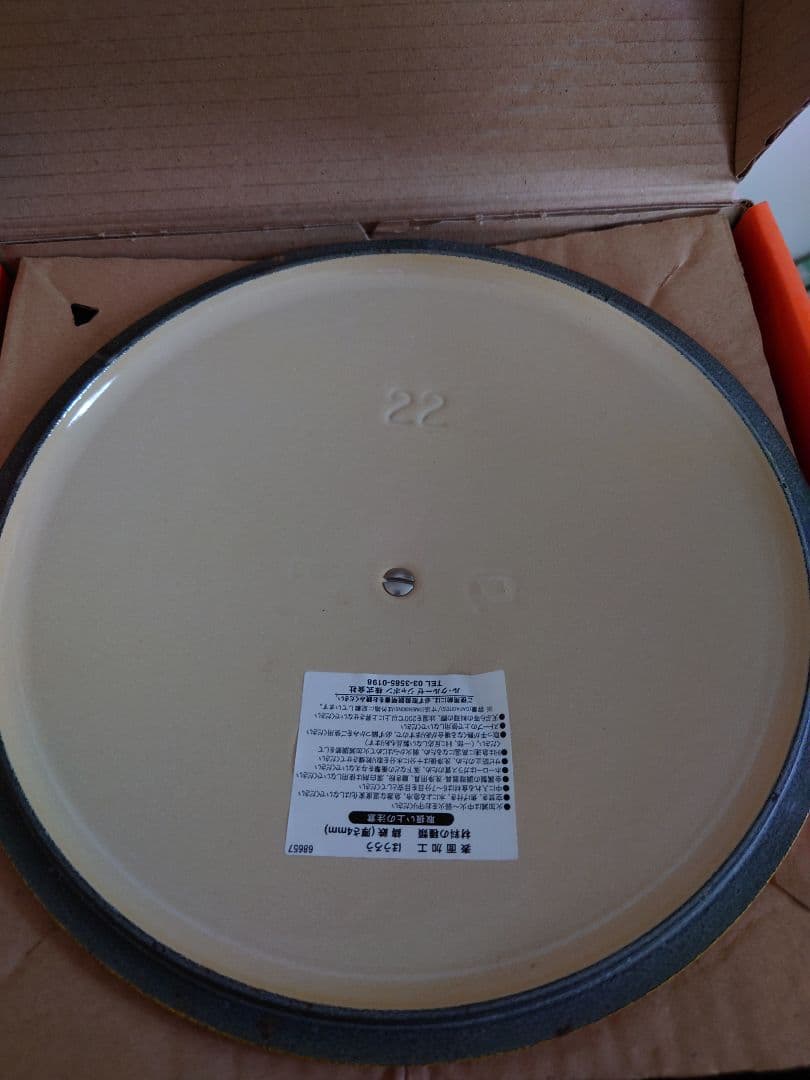 新品ル・クルーゼ(Le Creuset) ココット・ロンド イエロー 22cm