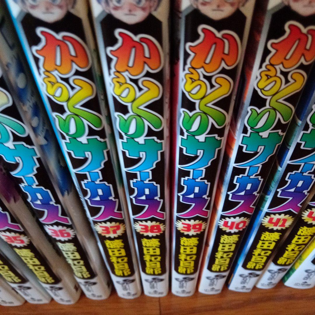 からくりサーカス 全43巻セット