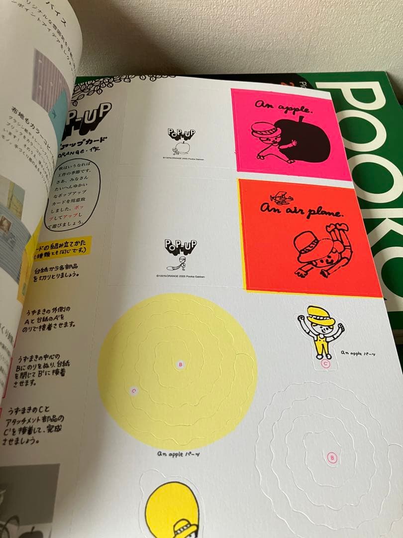 Gakken 絵本工房プーカ　Pooka 全 15冊