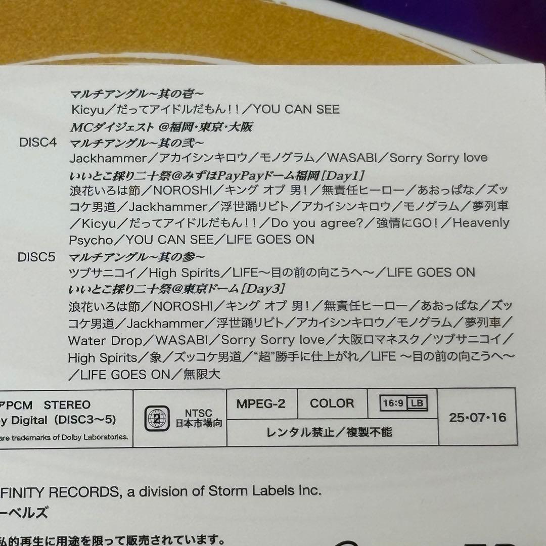 SUPER EIGHT/超 DOME TOUR 二十祭〈初回限定盤・5枚組〉