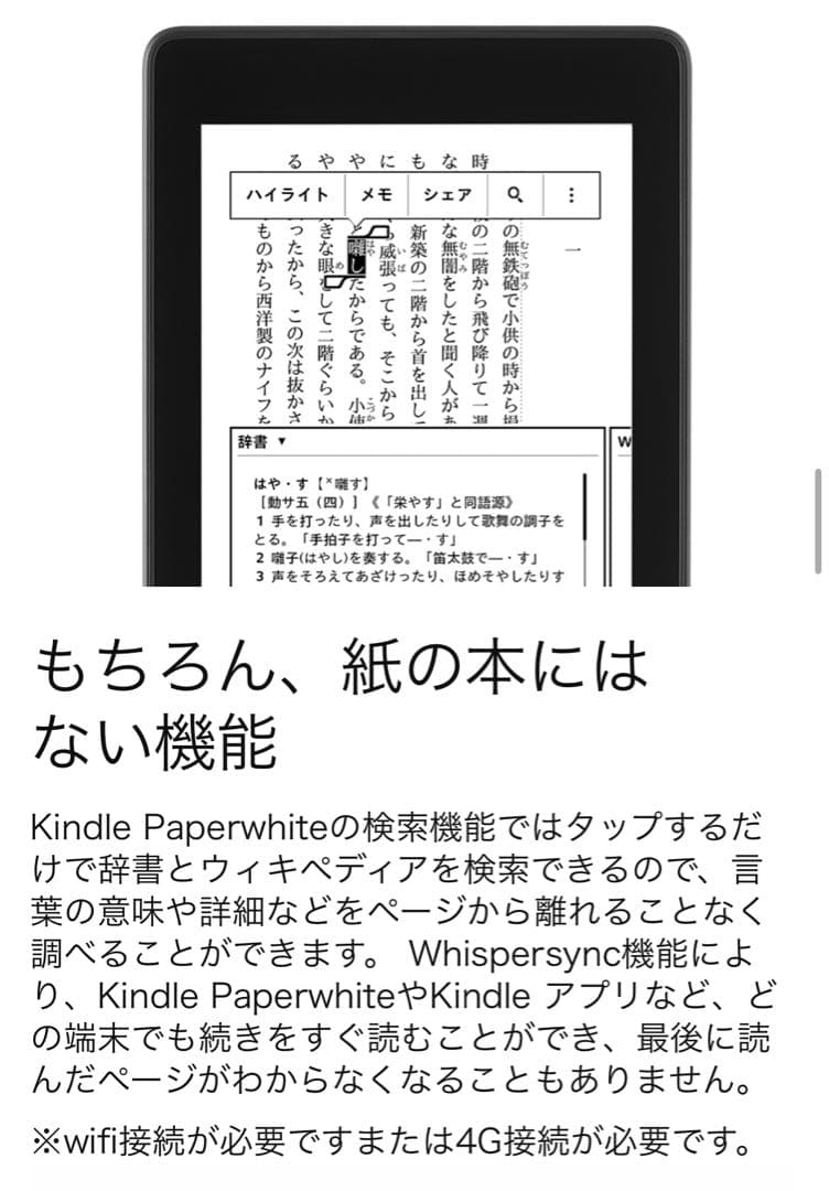 【美品】Kindle Paperwhite 第10世代 8GB カバー付き