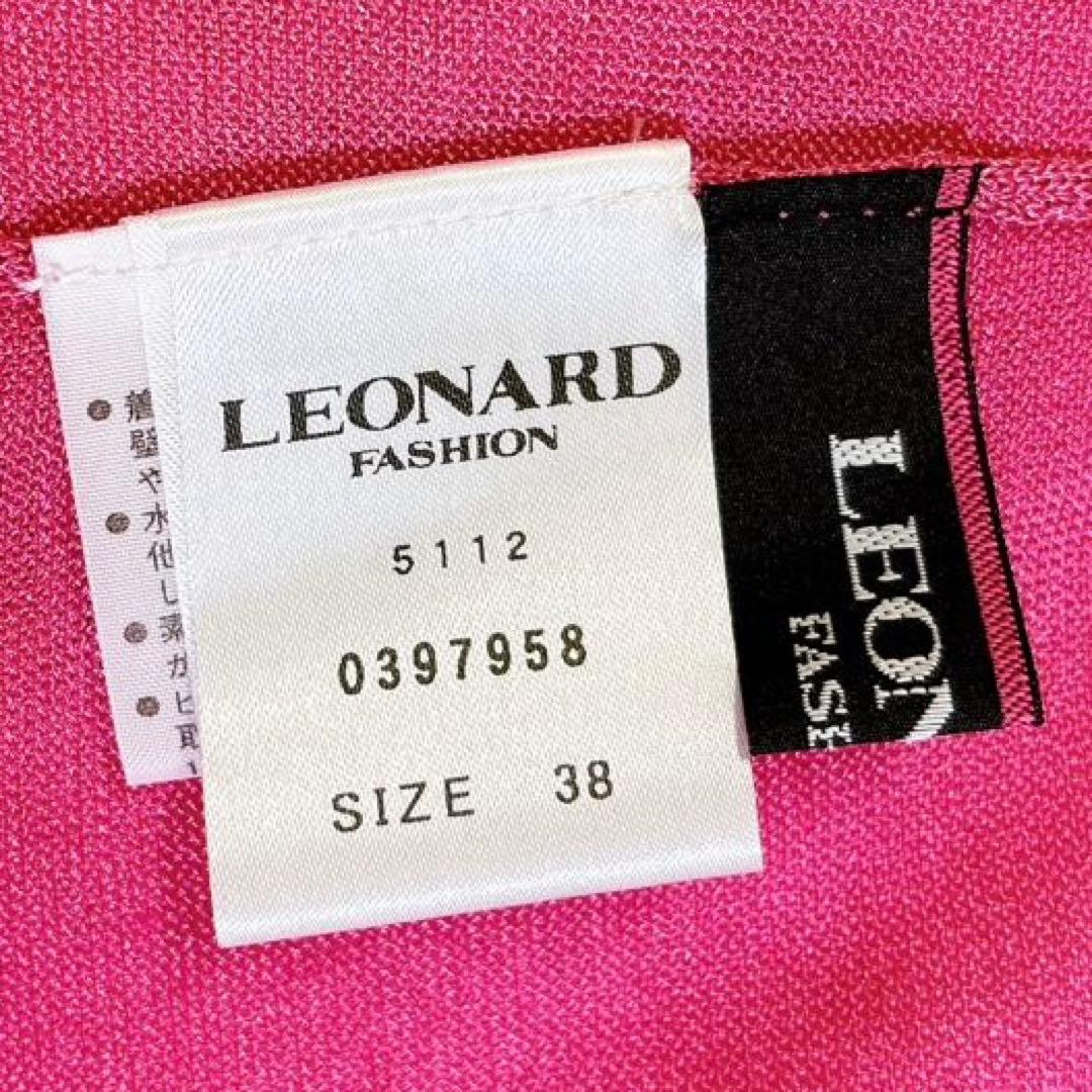 LEONARD レオナール シルク混 ロングカーディガン ピンク M 薄手