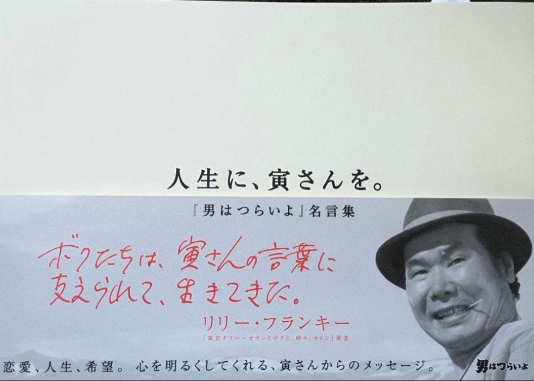 希少　DVD 男はつらいよ HDリマスター版 プレミアム全巻ボックス