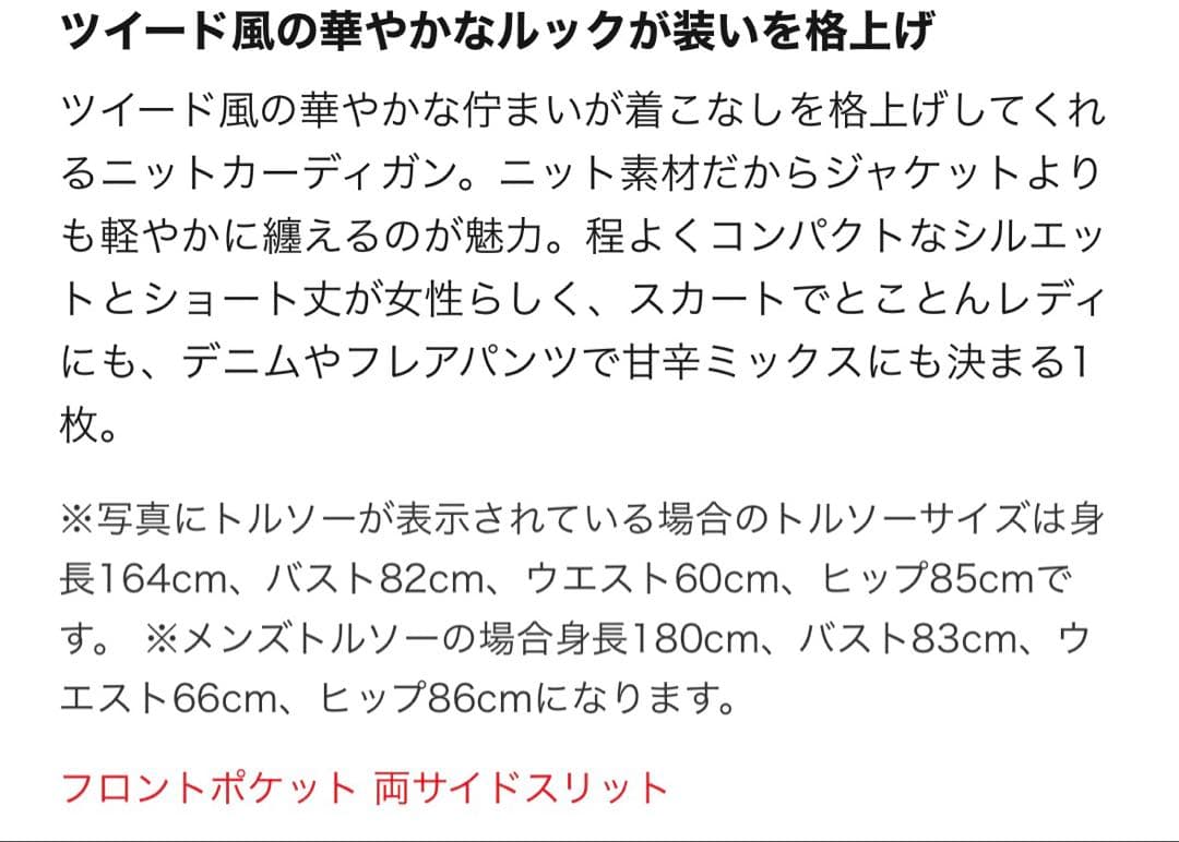 THIRD MAGAZINE ツィードカーディガン