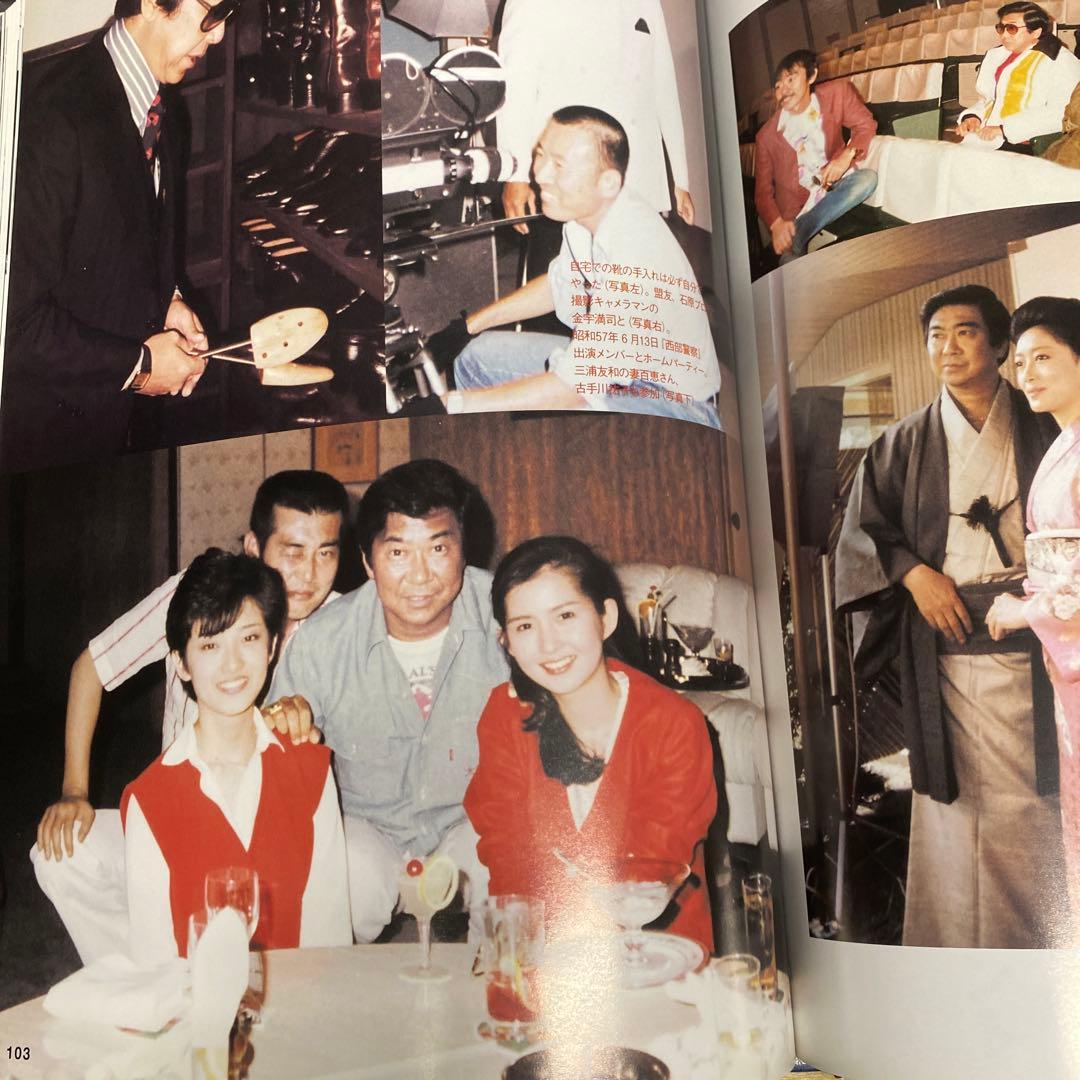 昭和の太陽石原裕次郎 : 石原裕次郎23回忌記念