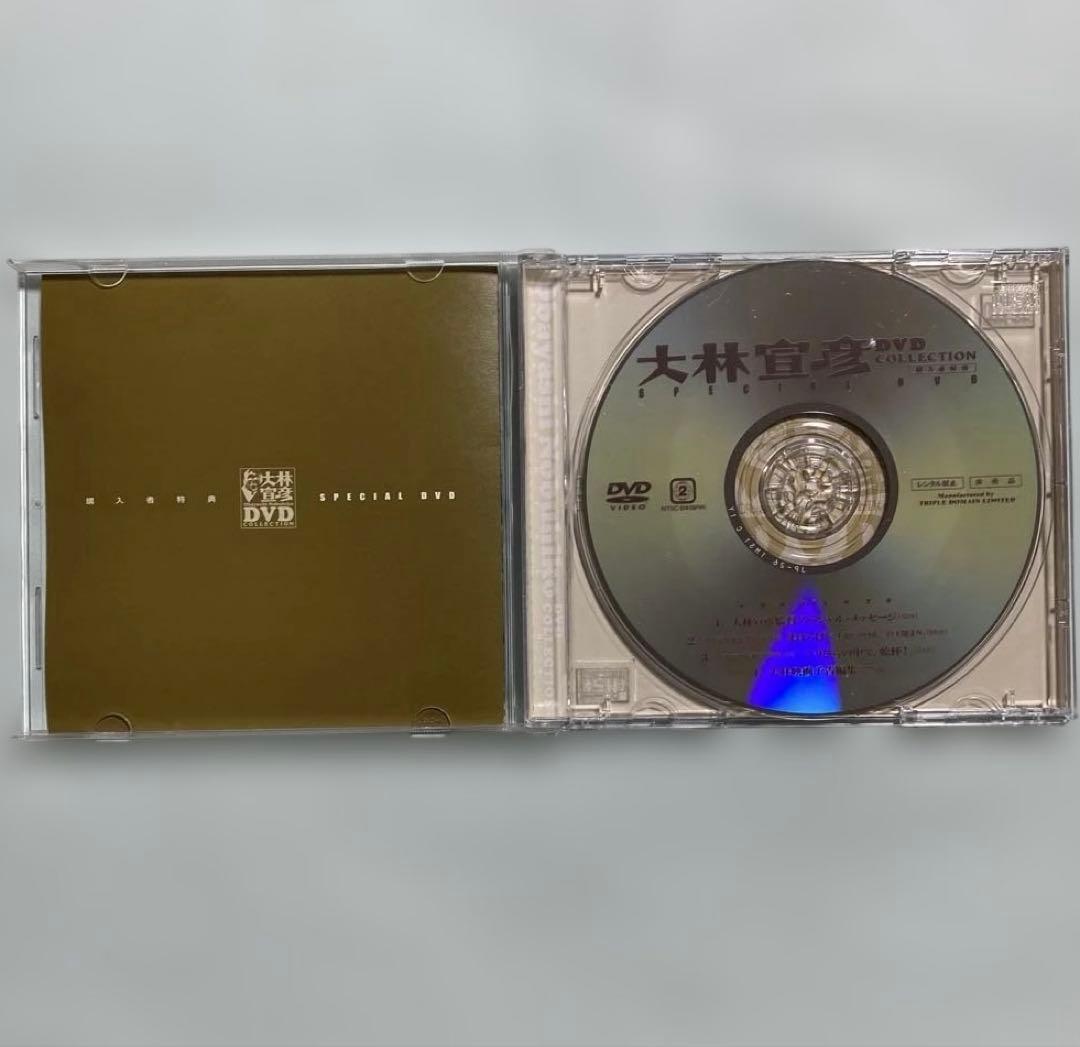 【廃盤希少】大林宣彦 DVD COLLECTION特典 SPECIAL DVD