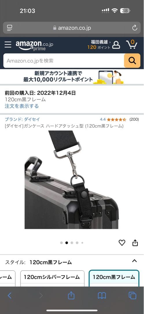 ガンハードケース
