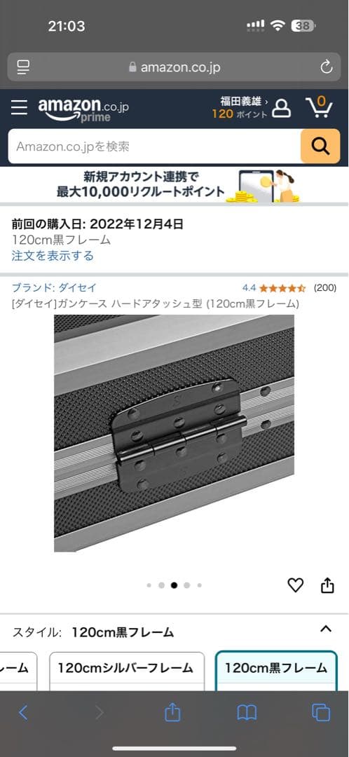 ガンハードケース