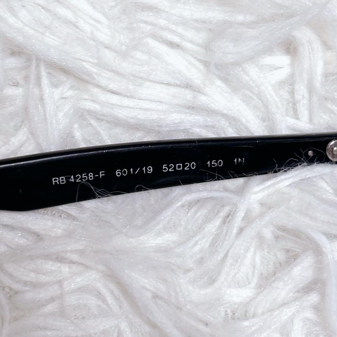 美品✨RayBan サングラス ブルーレンズ グラデ 4258F 601 19