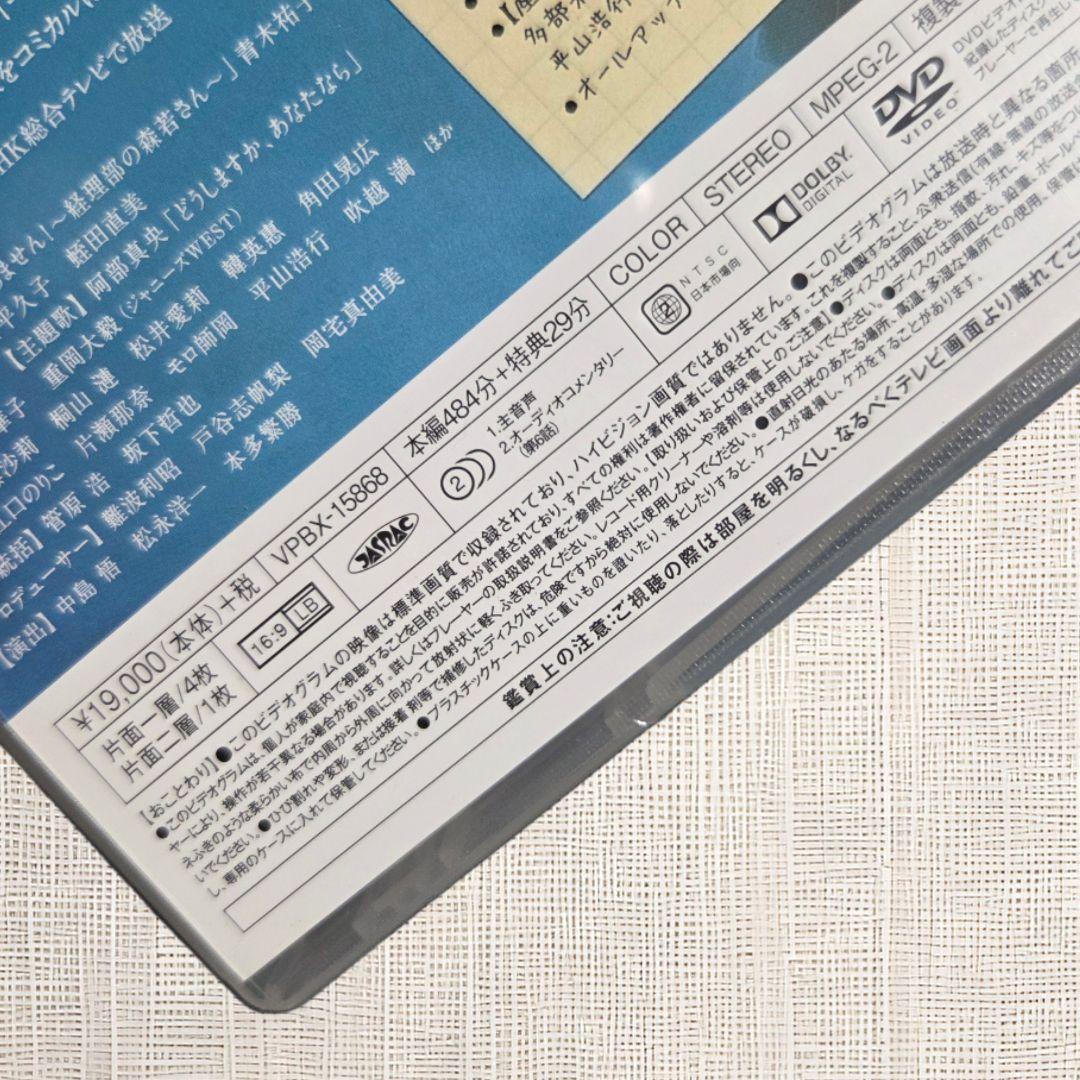 【未開封DVD】これは経費で落ちません！ DVD BOX 多部未華子 伊藤沙莉