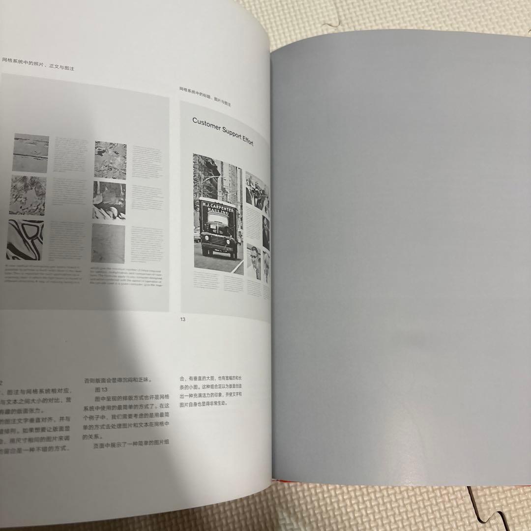 アート・デザイン・音楽 Grid systems in graphic design