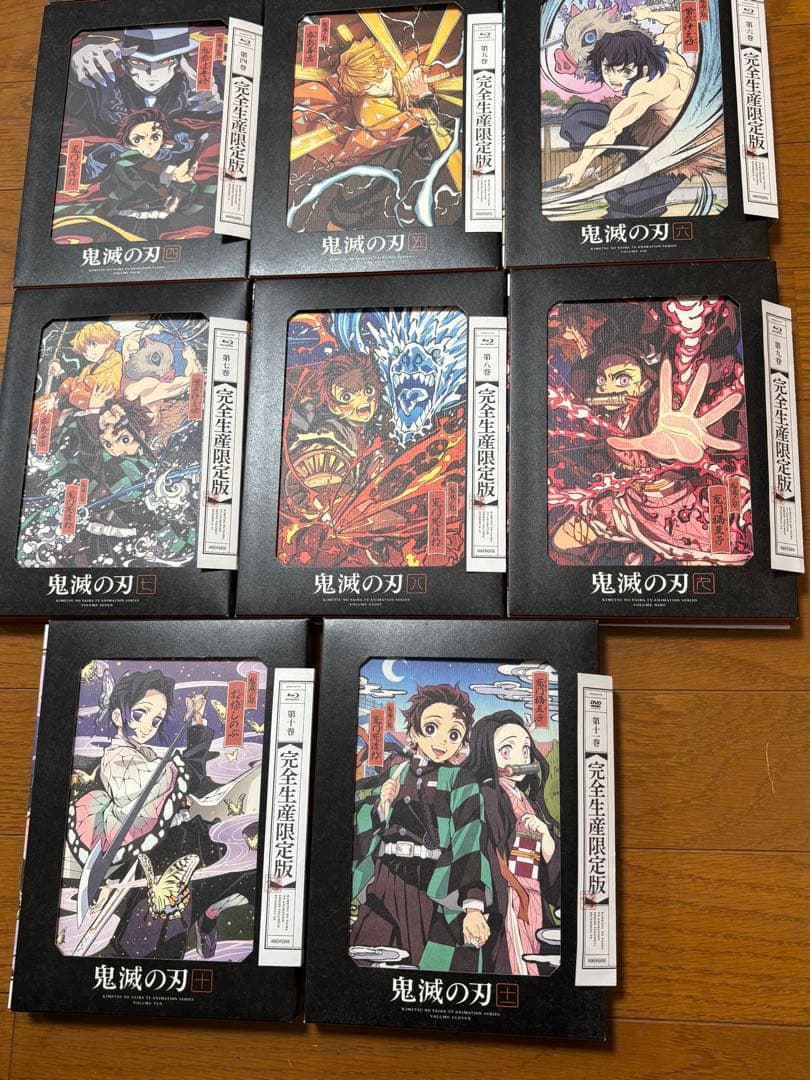 最終値下げ！鬼滅の刃(完全生産限定版) 立志編 全11巻セット