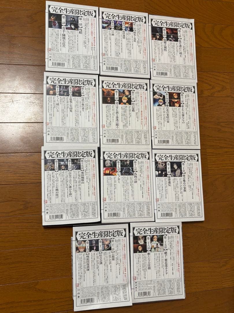 最終値下げ！鬼滅の刃(完全生産限定版) 立志編 全11巻セット