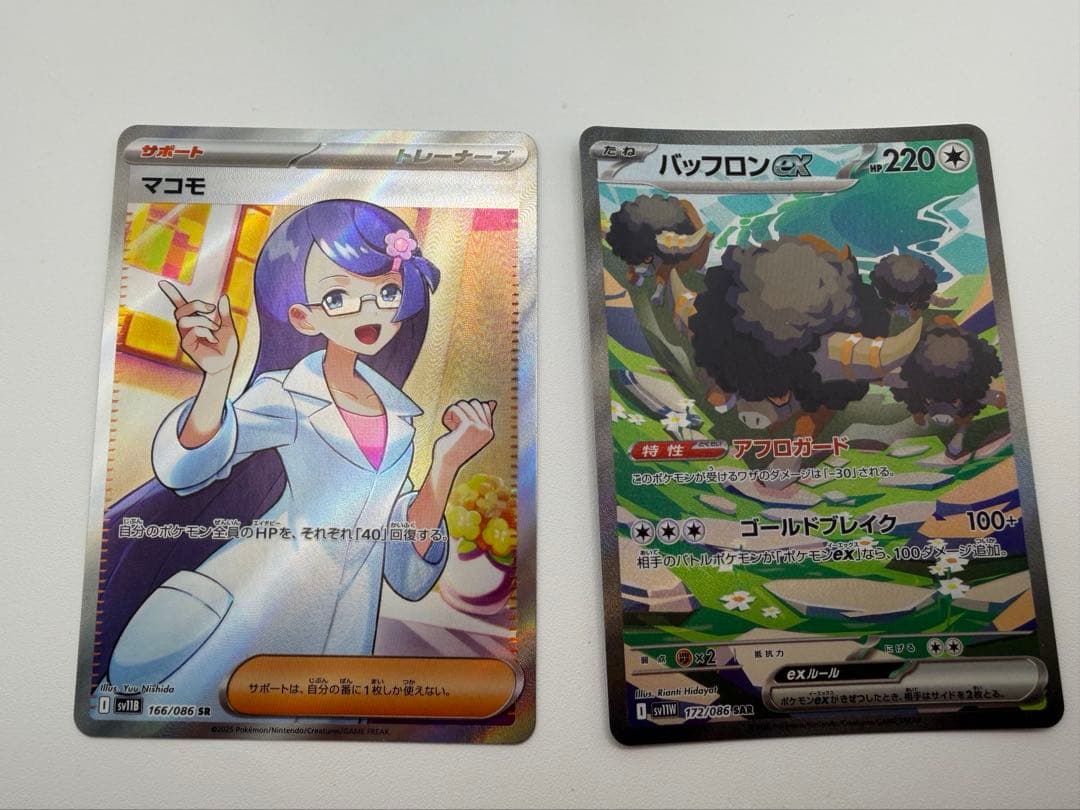 ポケモンカードまとめ売り SAR SR AR
