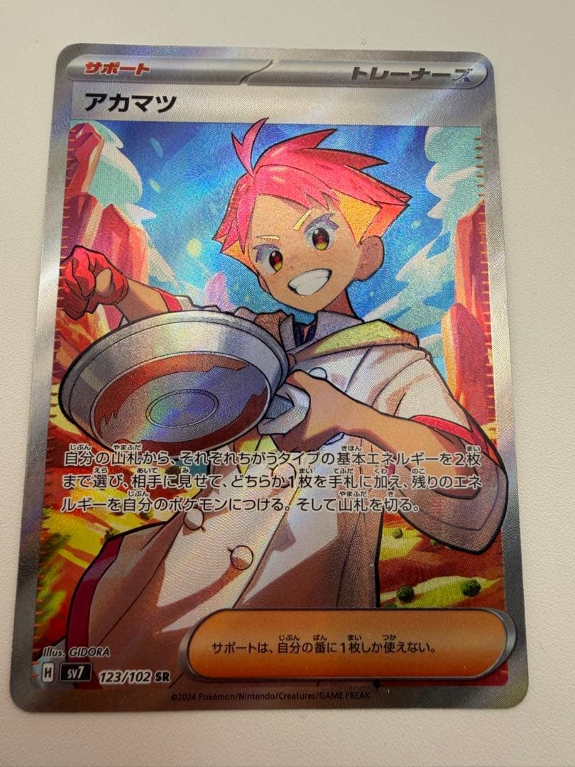 ポケモンカードまとめ売り SAR SR AR