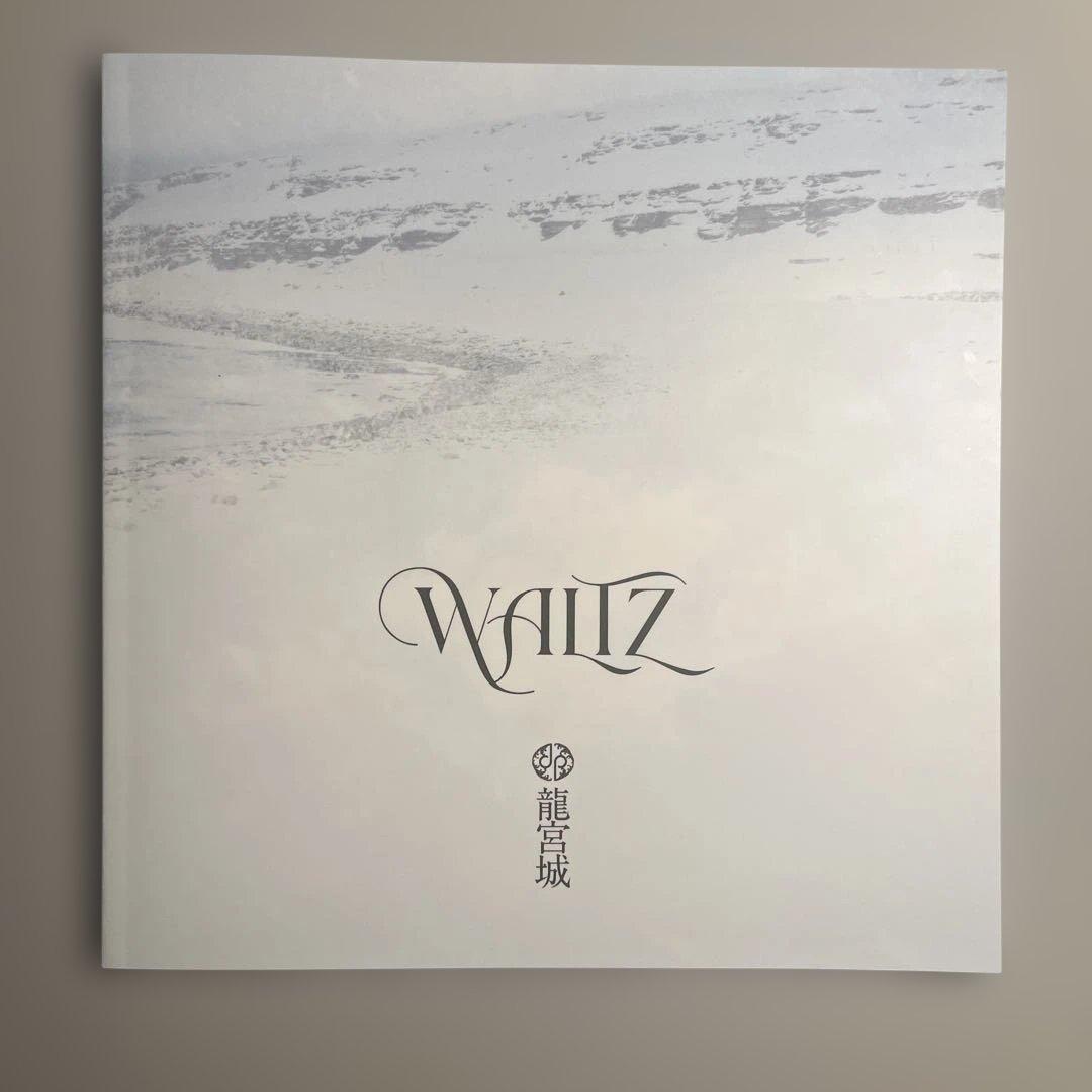 WALTZ 完全生産限定盤【白盤】龍宮城
