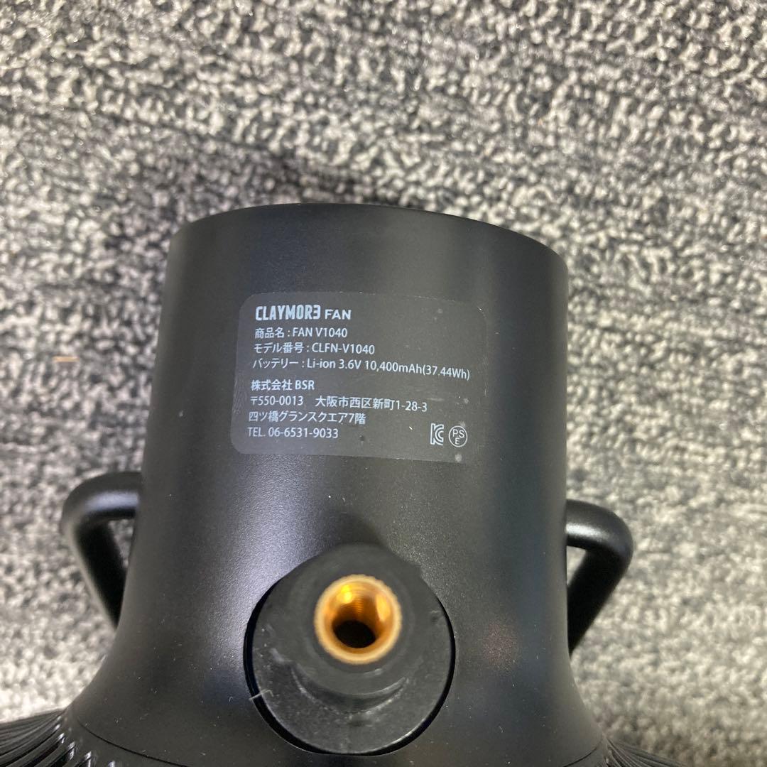 クレイモア(CLAYMORE) FAN V1040 CLFN-V1040 BK