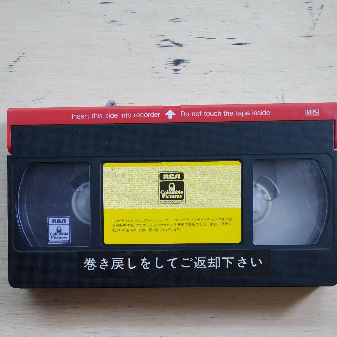 バックトゥスクール　VHS　字幕版