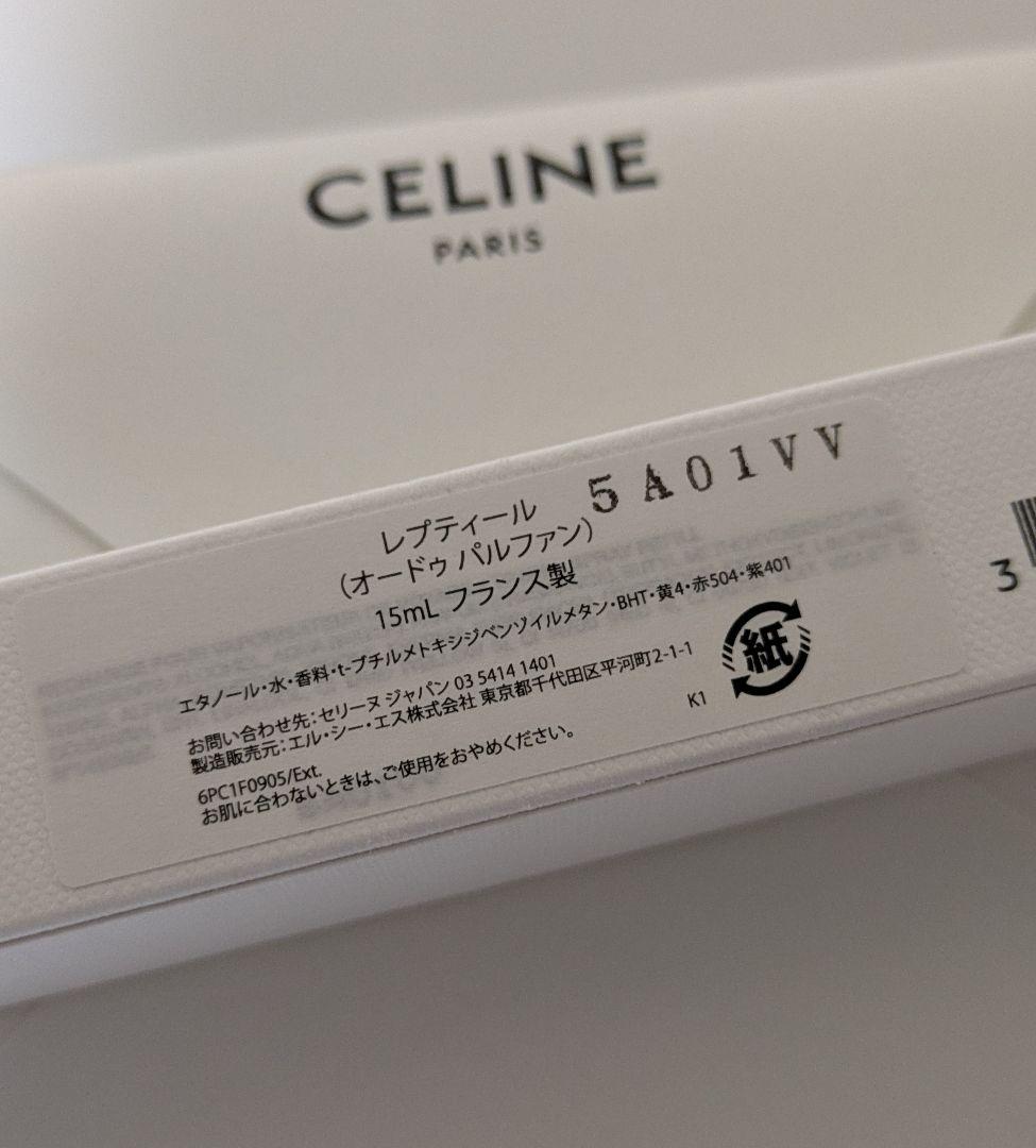 新品 CELINE トラベルスプレー リフィル オードパルファム レプティール