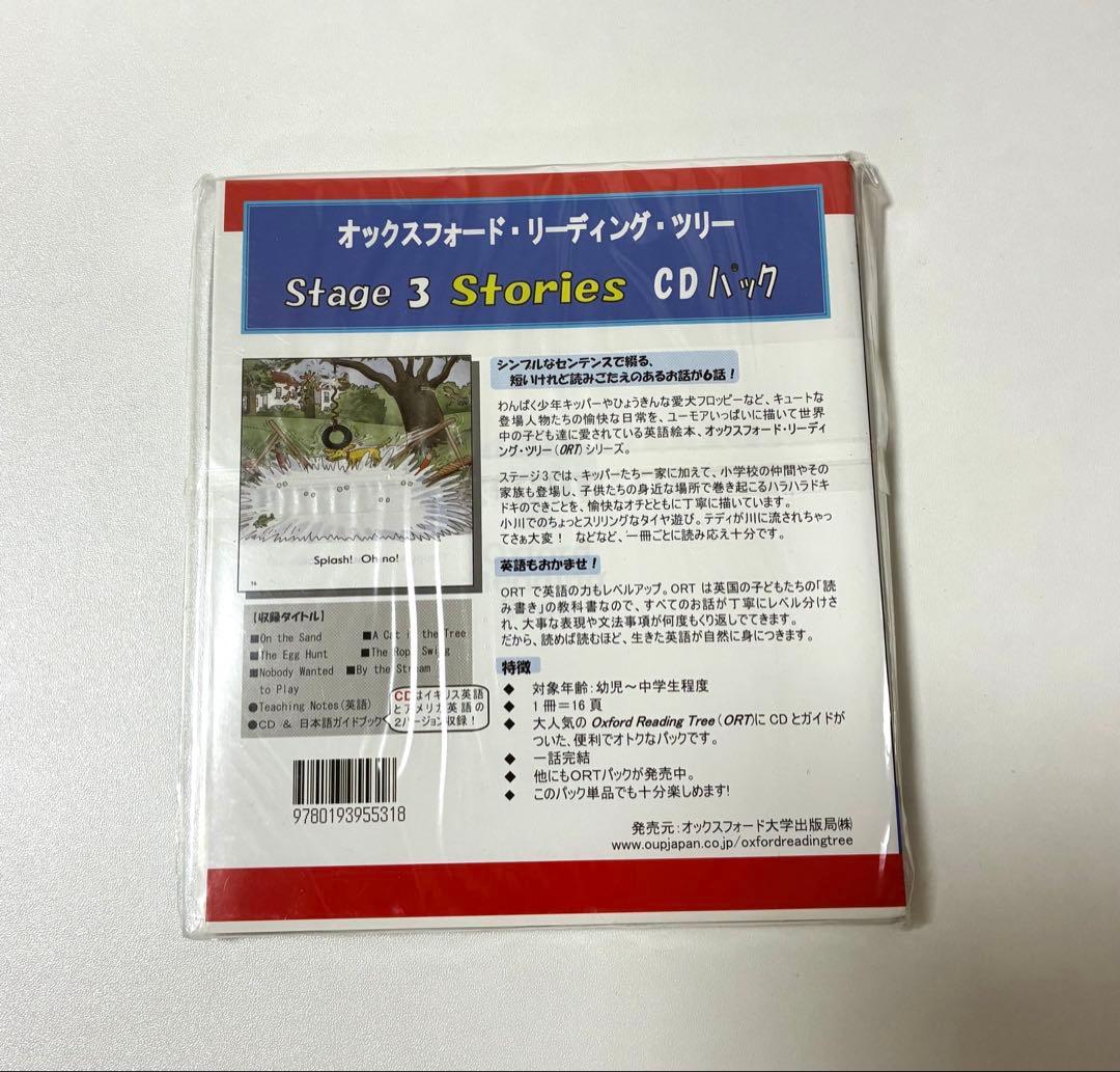 Oxford Reading Tree オックスフォードリーディングツリー