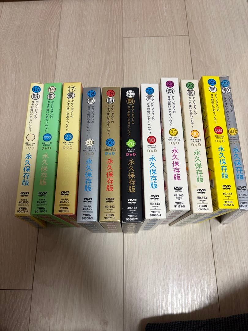 ダウンタウンガキの使いやあらへんで！11枚セット
