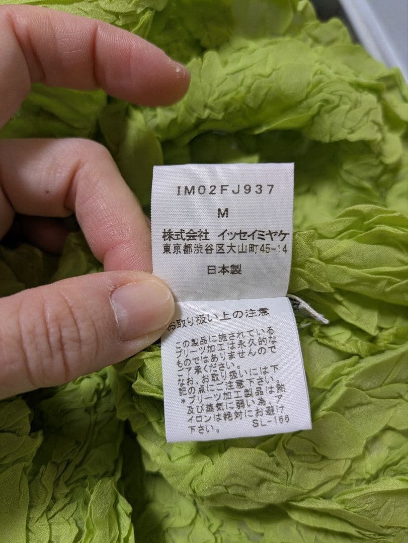 ​希少 イッセイミヤケ しわ加工 ライトグリーン M IM02FJ937
