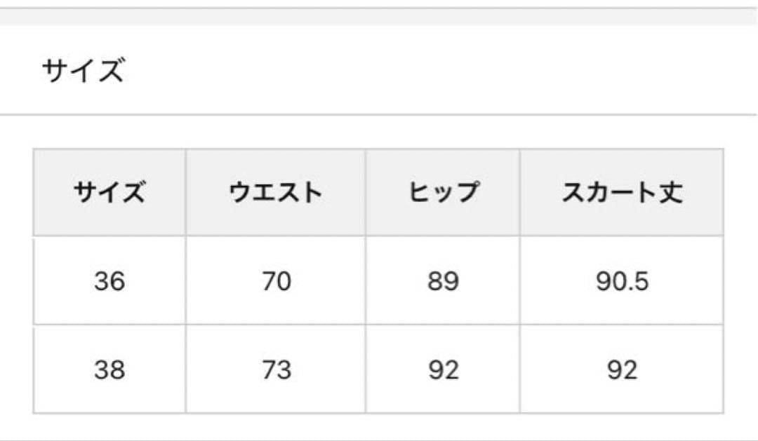 Whim Gazette ウィムガゼット フレアデニムスカート