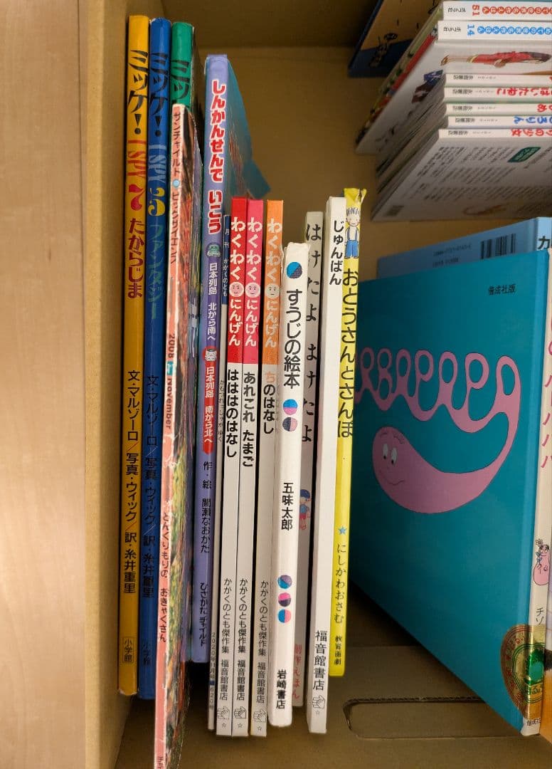 絵本・児童書まとめ売り38冊