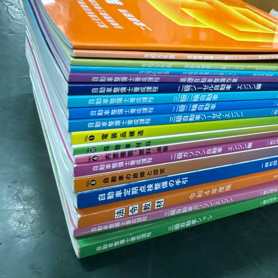 自動車整備士　二級、三級、教科書 問題集　全28冊セット