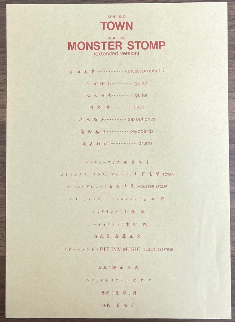 【12inch/美盤】吉田美奈子 - Town / Monster Stomp