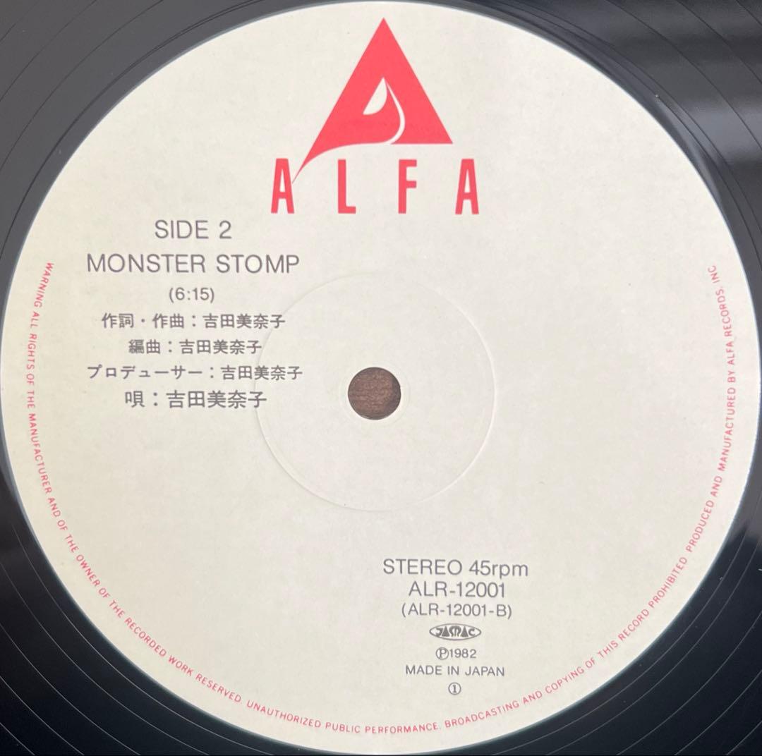 【12inch/美盤】吉田美奈子 - Town / Monster Stomp