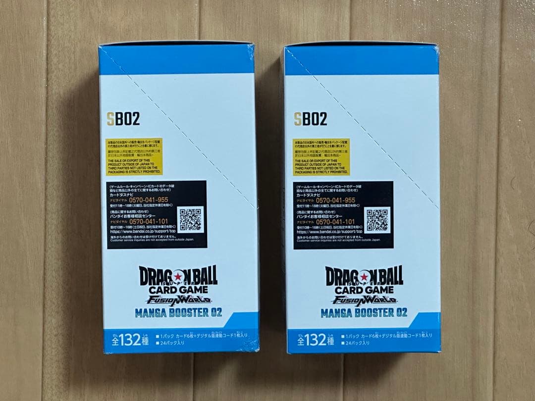 ドラゴンボールカード MANGA BOOSTER 02 2BOX 新品未開封