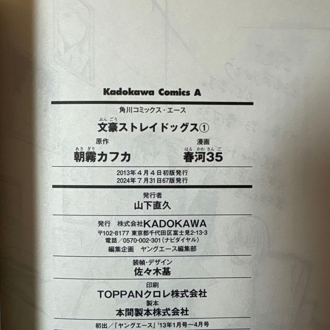 文豪ストレイドッグス　漫画　1-26巻