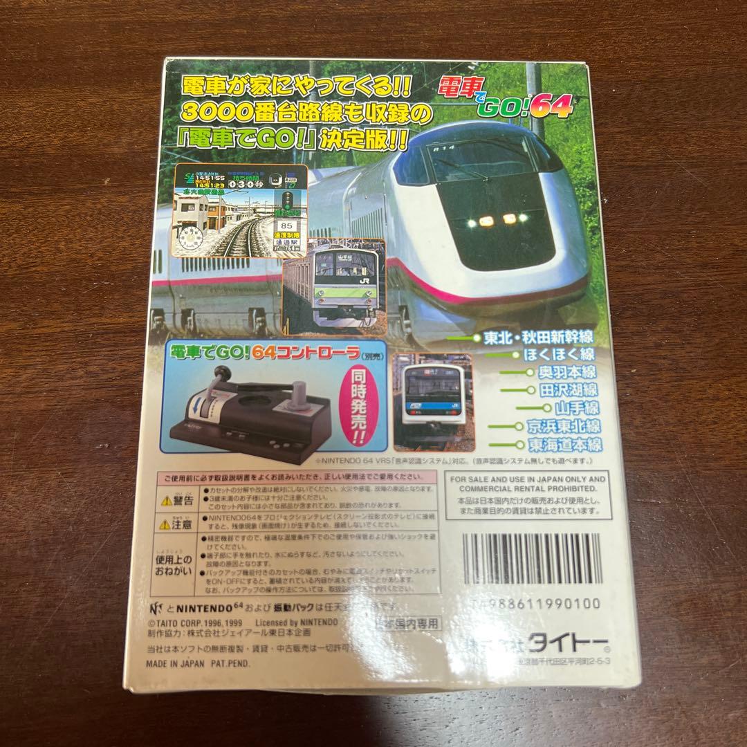 【貴重】Nintendo 64 電車でGO!64 コントローラー　ソフト　箱付き