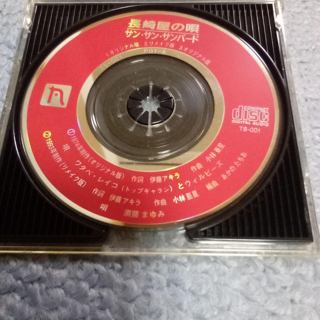 邦楽８ｃｍＣＤ１４枚