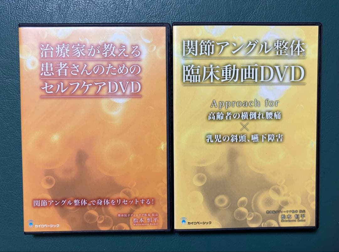 松本恒平　special edition 限定セット（美品） オマケ付き‼️