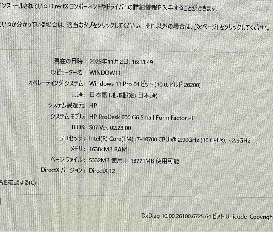 HP PRODESKデスクトップパソコン Office/新品SSD256/16