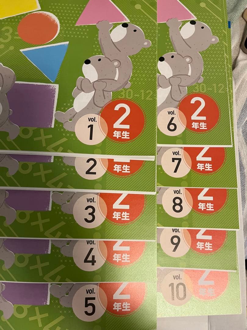 思考力算数 2年生