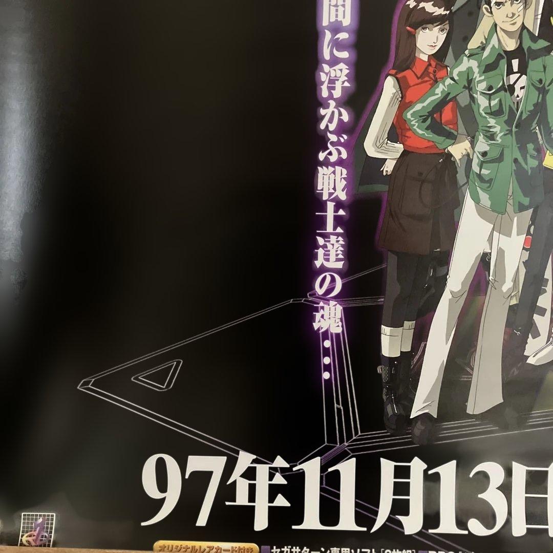 アトラス「デビルサマナー　ソウルハッカーズ」のポスター（B2サイズ） 新品未使用