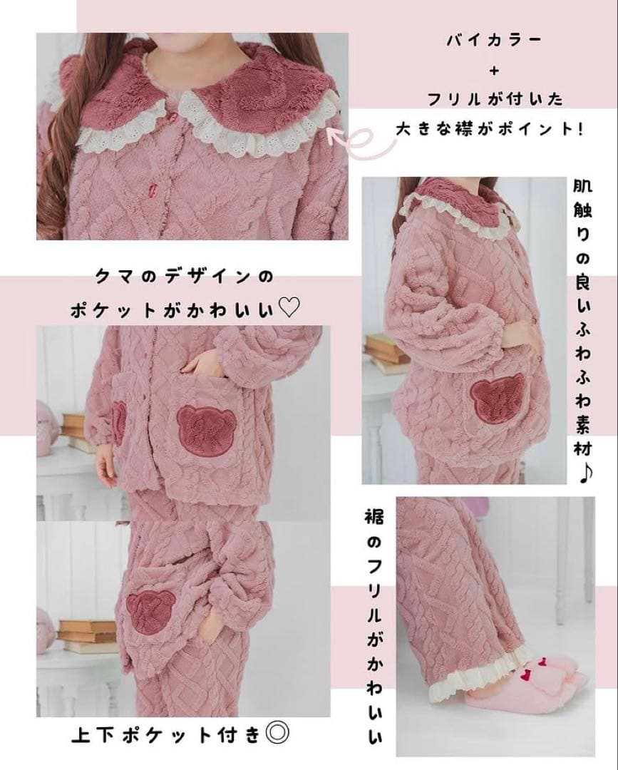 しまむら GU アベイル青木美沙子 パジャマ ルームウェア大きいサイズ クマ L
