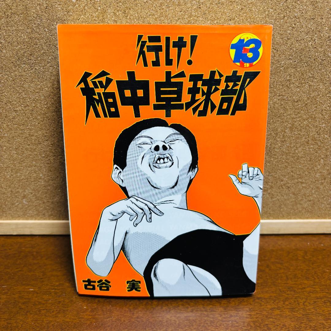 【コミック】古谷　実 シリーズ 3タイトル 計19冊セット 〔初版多数〕