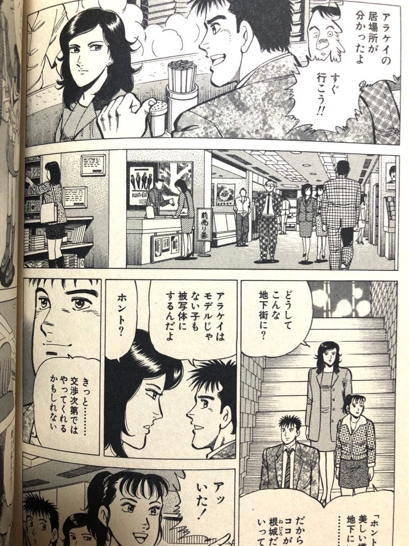 【全初版・帯付き】ヒットメイカー　全3巻セット　剣名舞　那須輝一郎　小池書院