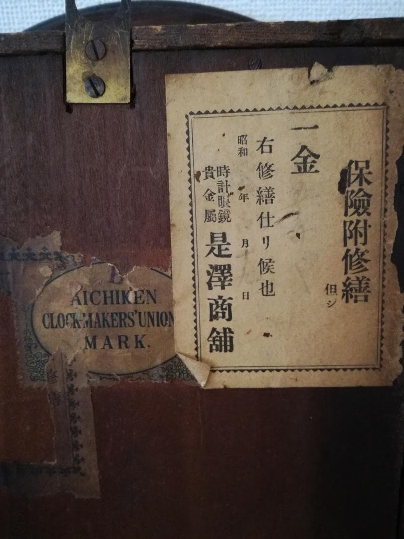 アンティーク柱時計 珍しい丸時計 振り子時計 掛け時計 松岡宗市時計