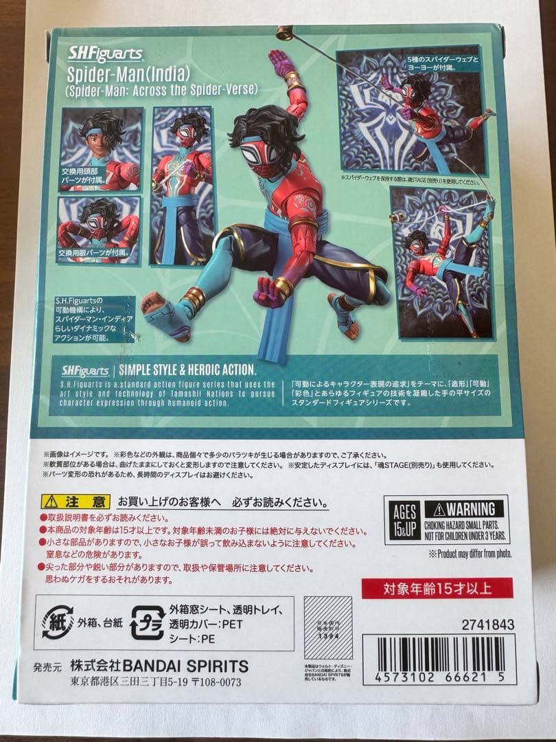 未開封　SH.Figuarts スパイダーバース　インディア フィギュアーツ