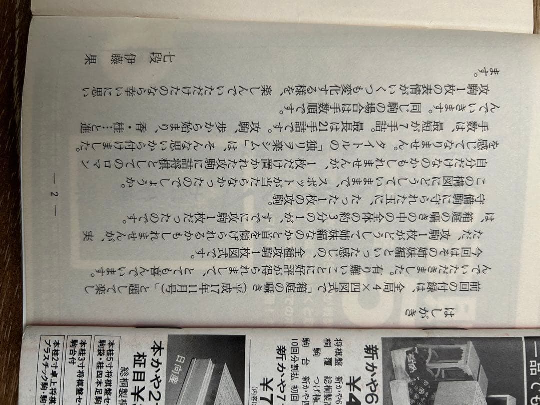 伊藤果「風車の美学」など全13冊！サイン付！